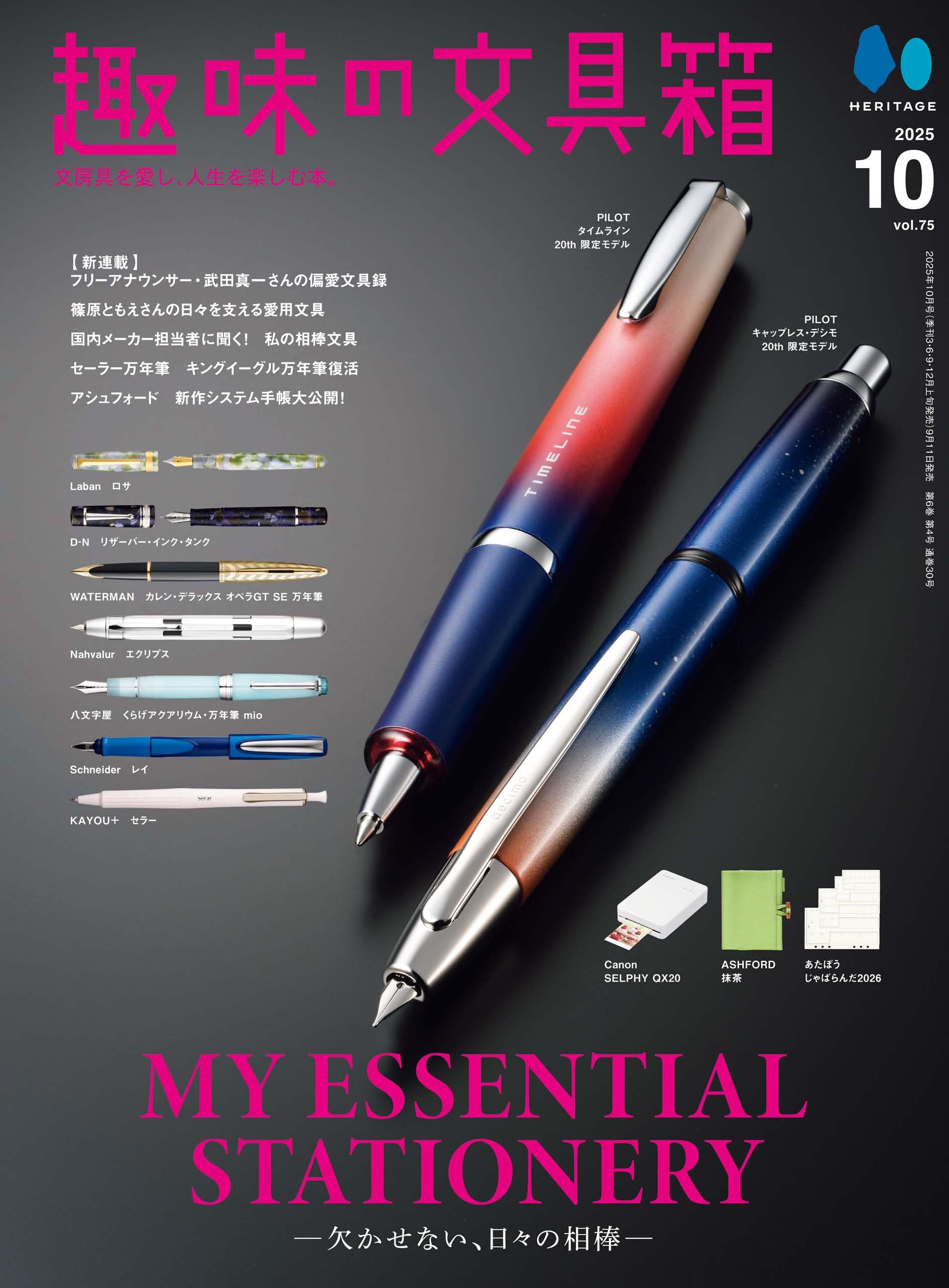 Amazon.com: 趣味の文具箱編集部: books, biography, latest update